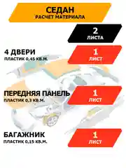Шумоизоляция JUMBO acoustics 5.0 - уплотнительный материал, 1 шт., D05001R1