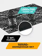Шумоизоляция JUMBO acoustics 10.0 - шумопоглощающий материал, 1 шт., N10001R1