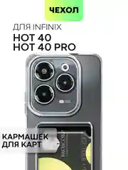Чехол для Infinix Hot 40 / 40 Pro силиконовый BROSCORP с карманом для карт и защитой камер