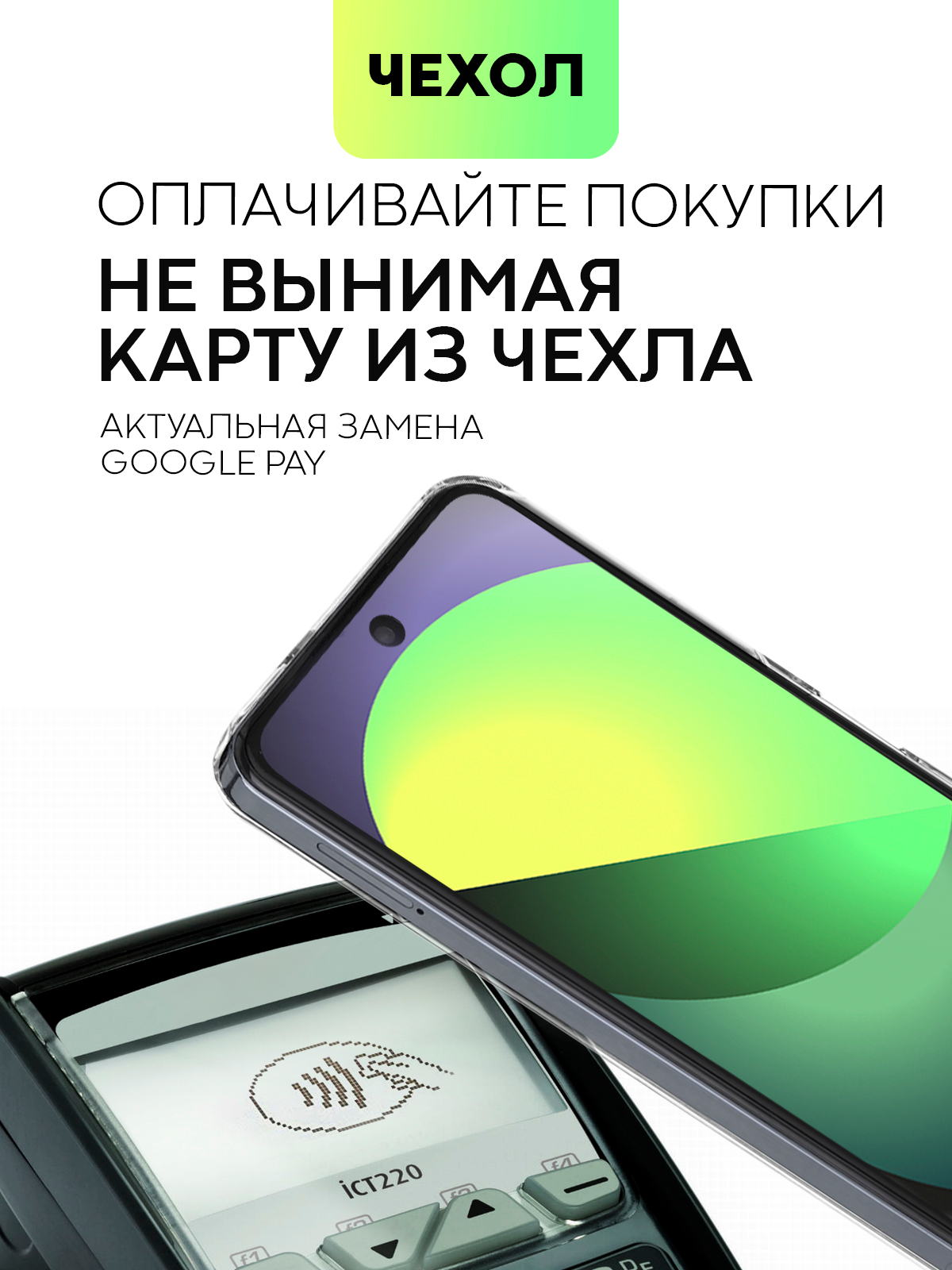 Чехол для Infinix Hot 40 / 40 Pro противоударный BROSCORP силиконовый с  карманом для карт купить по цене 279 ₽ в интернет-магазине Магнит Маркет