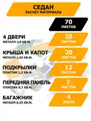Черный шумоизоляция JUMBO acoustics 2.0 - вибропоглощающий материал, 20 шт., V02020R1