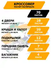 Черный шумоизоляция JUMBO acoustics 2.0 - вибропоглощающий материал, 20 шт., V02020R1
