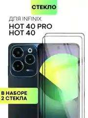 Стекло 1-2 шт для Infinix Hot 40, 40 Pro защитное BROSCORP прозрачное олеофобное с рамкой
