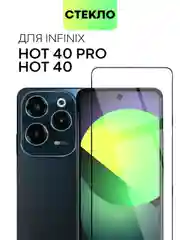 Стекло 1-2 шт для Infinix Hot 40, 40 Pro защитное BROSCORP прозрачное олеофобное с рамкой