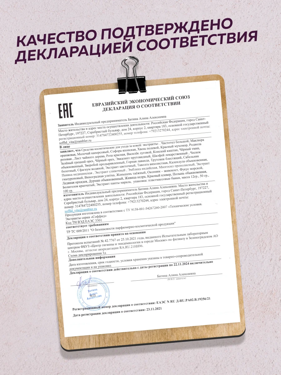 Крем для ног от варикоза "Экстракт пиявки" от отеков, от натоптышей, мазь от геморроя/100г