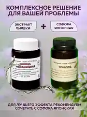 Крем для ног от варикоза "Экстракт пиявки" от отеков, от натоптышей, мазь от геморроя/100г