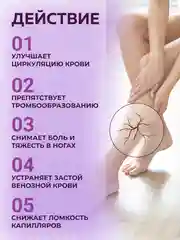 Крем для ног от варикоза "Экстракт пиявки" от отеков, от натоптышей, мазь от геморроя/100г