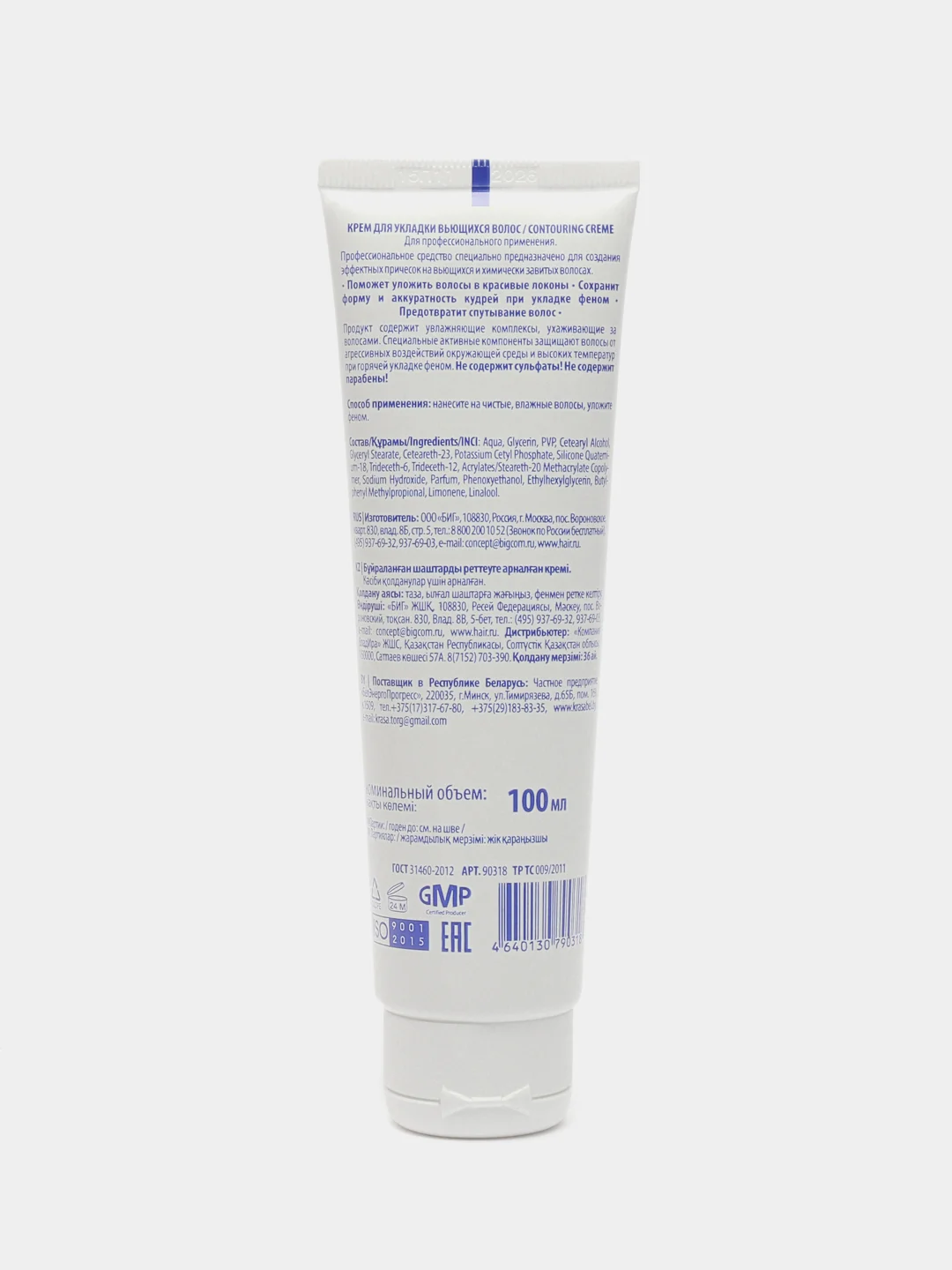 Крем для вьющихся волос Contouring Creme 100 мл