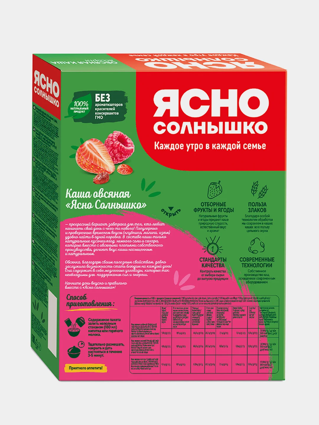 Ясно солнышко Каша овс. ассорти № 1 (с клубникой, малиной, изюмом) // кор. 6*0,045 кг