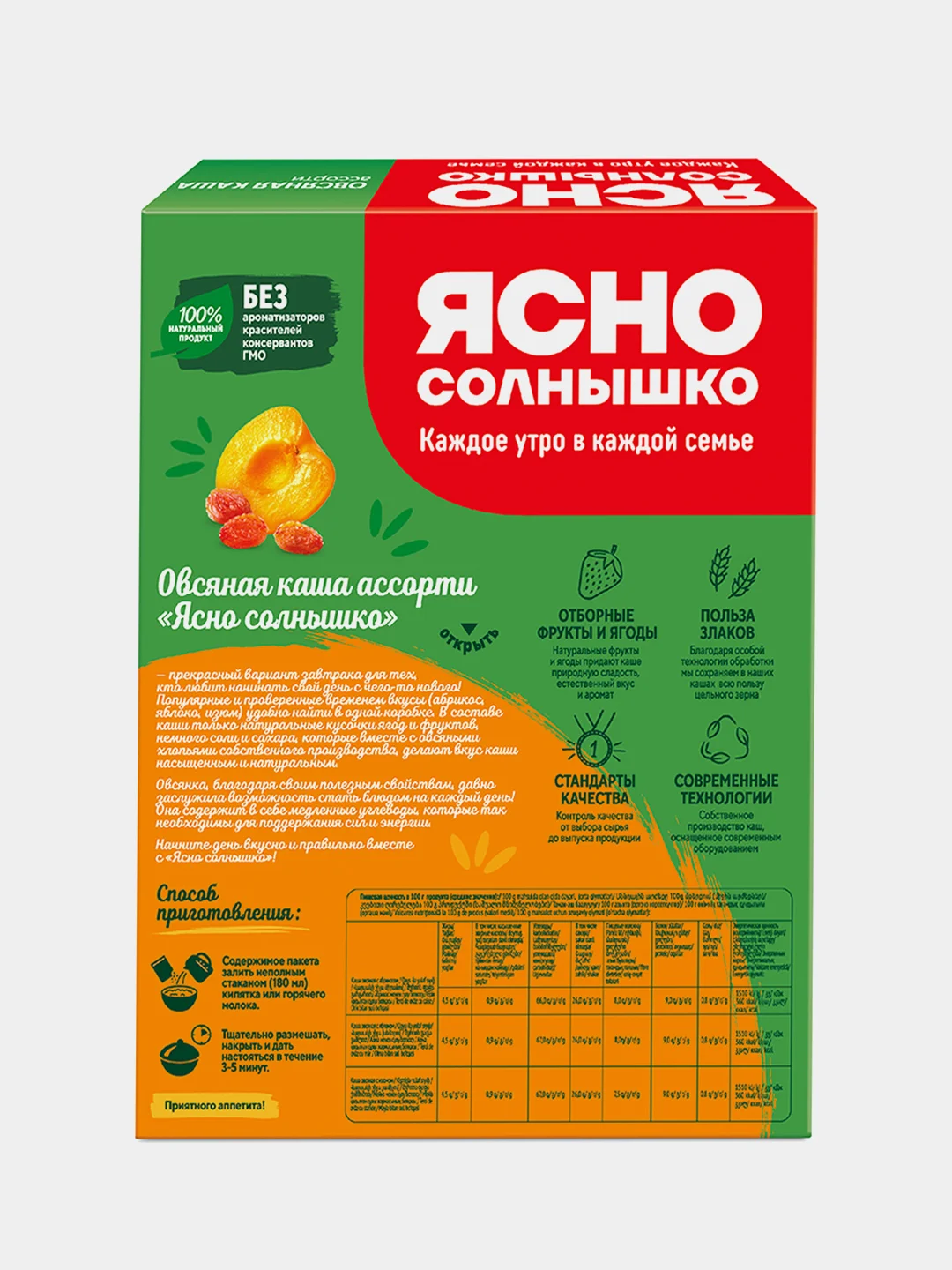 Ясно солнышко Каша овс. ассорти № 3 (с абрикосом, яблоком, изюмом) // кор. 6*0,045 кг