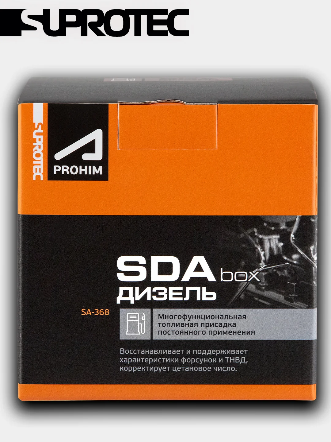 Присадка в дизель СДА бокс (SDAbox) для очистки форсунок, ТНВД, промывки топливной системы