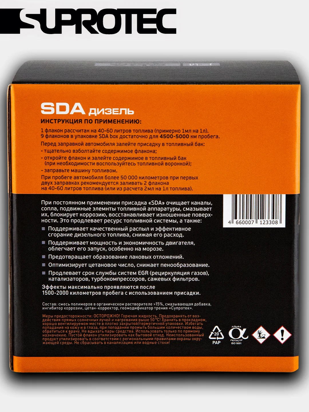 Присадка в дизель СДА бокс (SDAbox) для очистки форсунок, ТНВД, промывки топливной системы