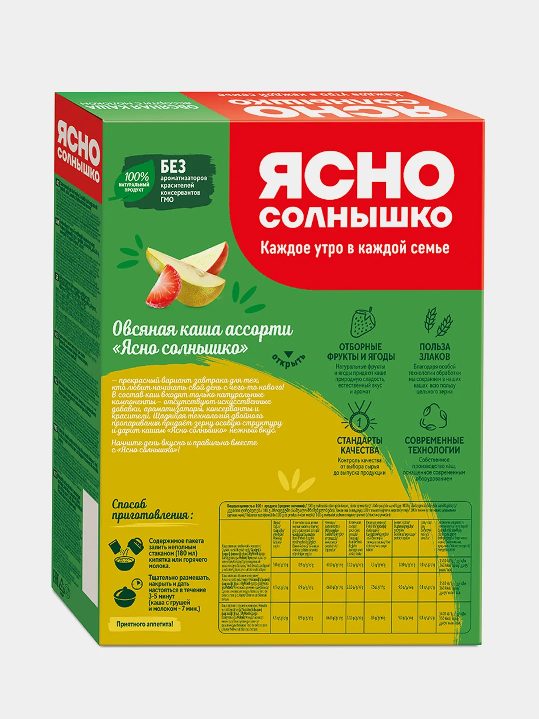 Ясно солнышко Каша овс. ассорти №16 с молоком (с грушей, клубникой, яблоком) // кор. 6*0,045 кг