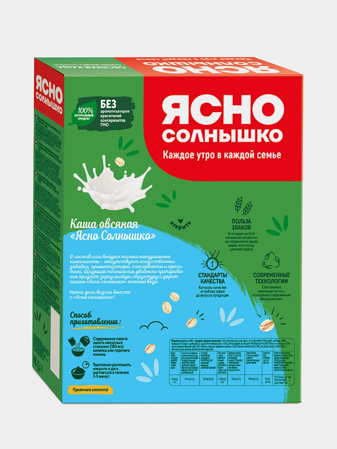 Ясно солнышко Каша овс. классическая с молоком // кор. 6*0,045 кг