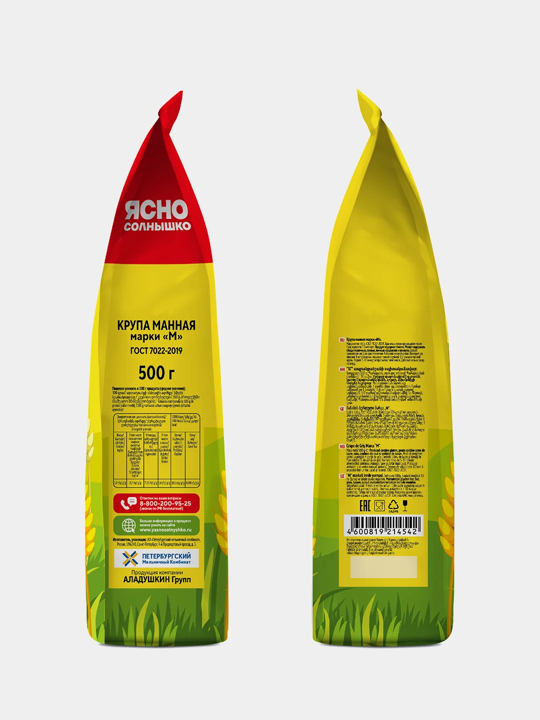 Крупа манная Ясно солнышко, 500 г