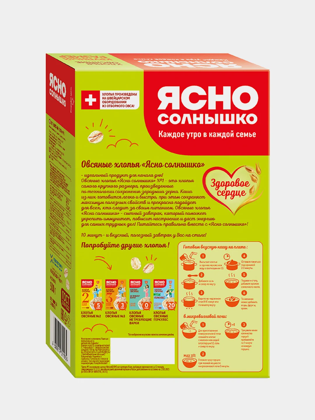 Ясно солнышко Х/О №1 ГОСТ // кор. 0,500 кг
