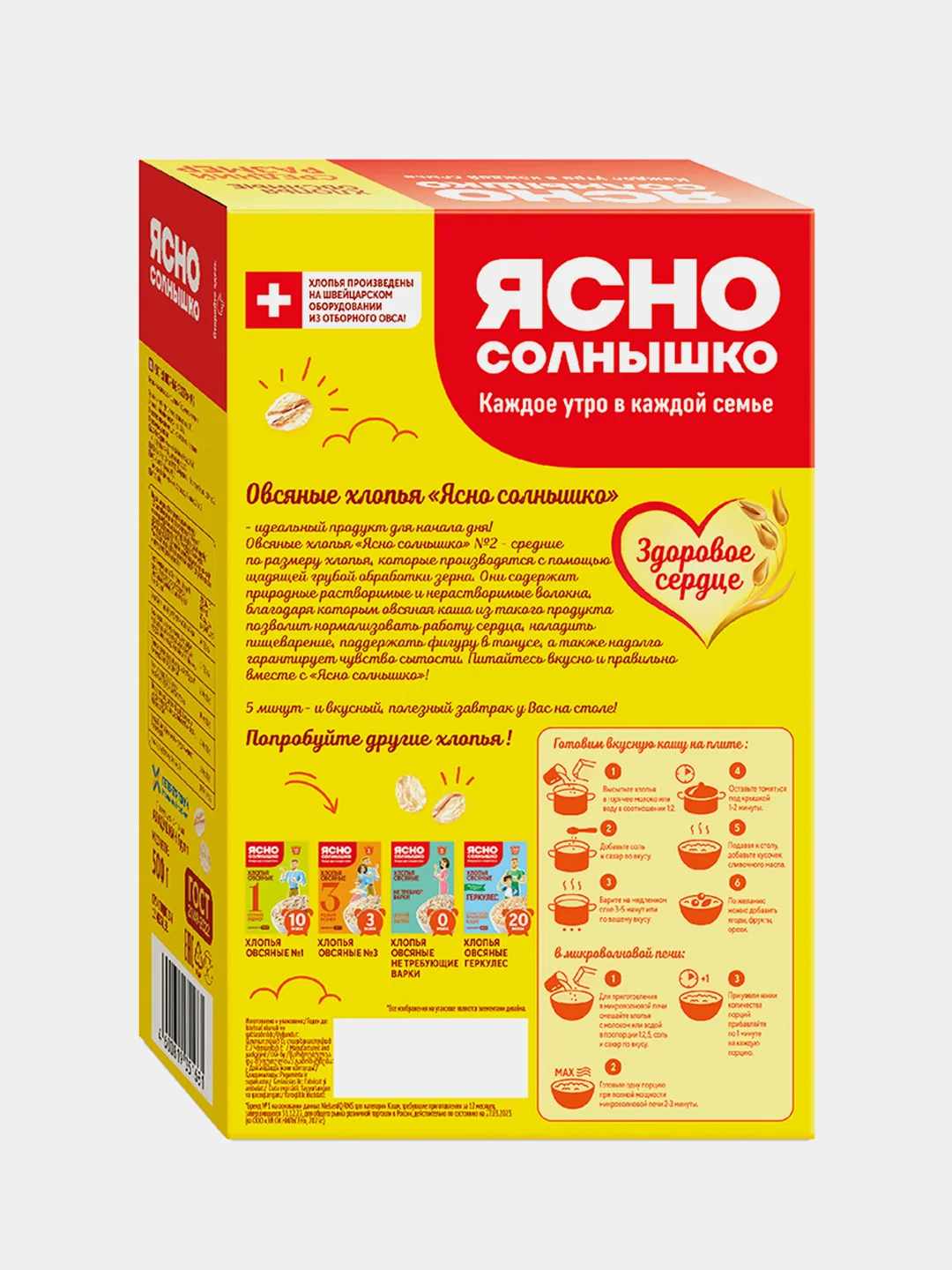 Ясно солнышко Х/О №2 ГОСТ // кор. 0,500 кг