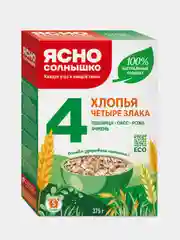 Ясно солнышко Хлопья 4 злака // кор. 0,375 кг