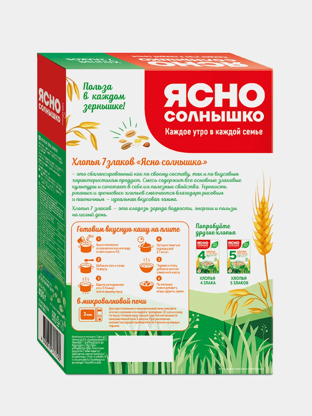 Ясно солнышко Хлопья 7 злаков // кор. 0,400 кг
