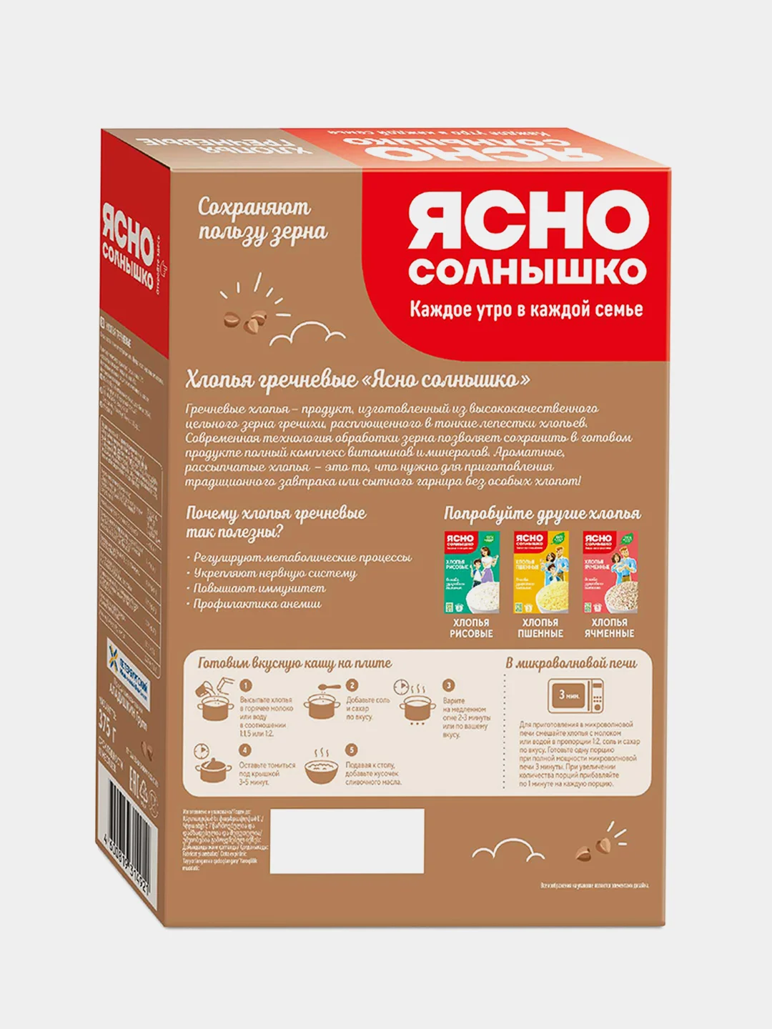 Ясно солнышко Хлопья гречневые (гп) // кор. 0,375 кг