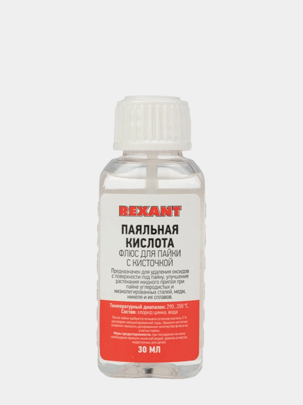 Флюс для пайки, паяльная кислота, 30 мл, с кисточкой, флакон Rexant