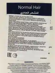 Шампунь HAIR для нормальных волос, 650 г