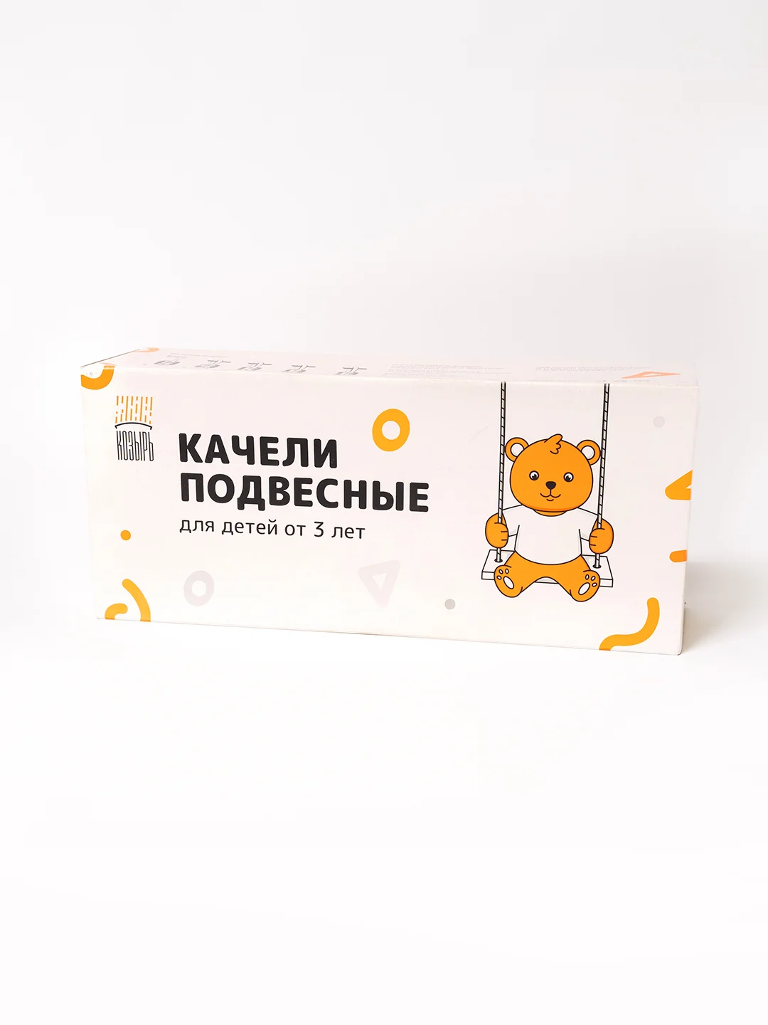 Лимонный качели детская