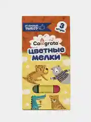 Мелки цветные Calligrata, в наборе 3 штуки, квадратные