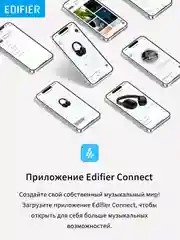 Наушники Bluetooth Edifier W820NB Plus, черный