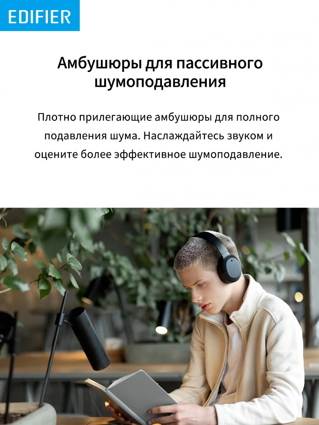 Наушники Bluetooth Edifier W820NB Plus, черный
