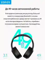 Наушники Bluetooth Edifier W820NB Plus, черный