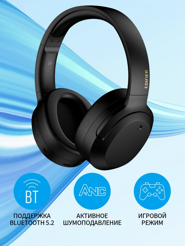 Наушники Bluetooth Edifier W820NB Plus, черный