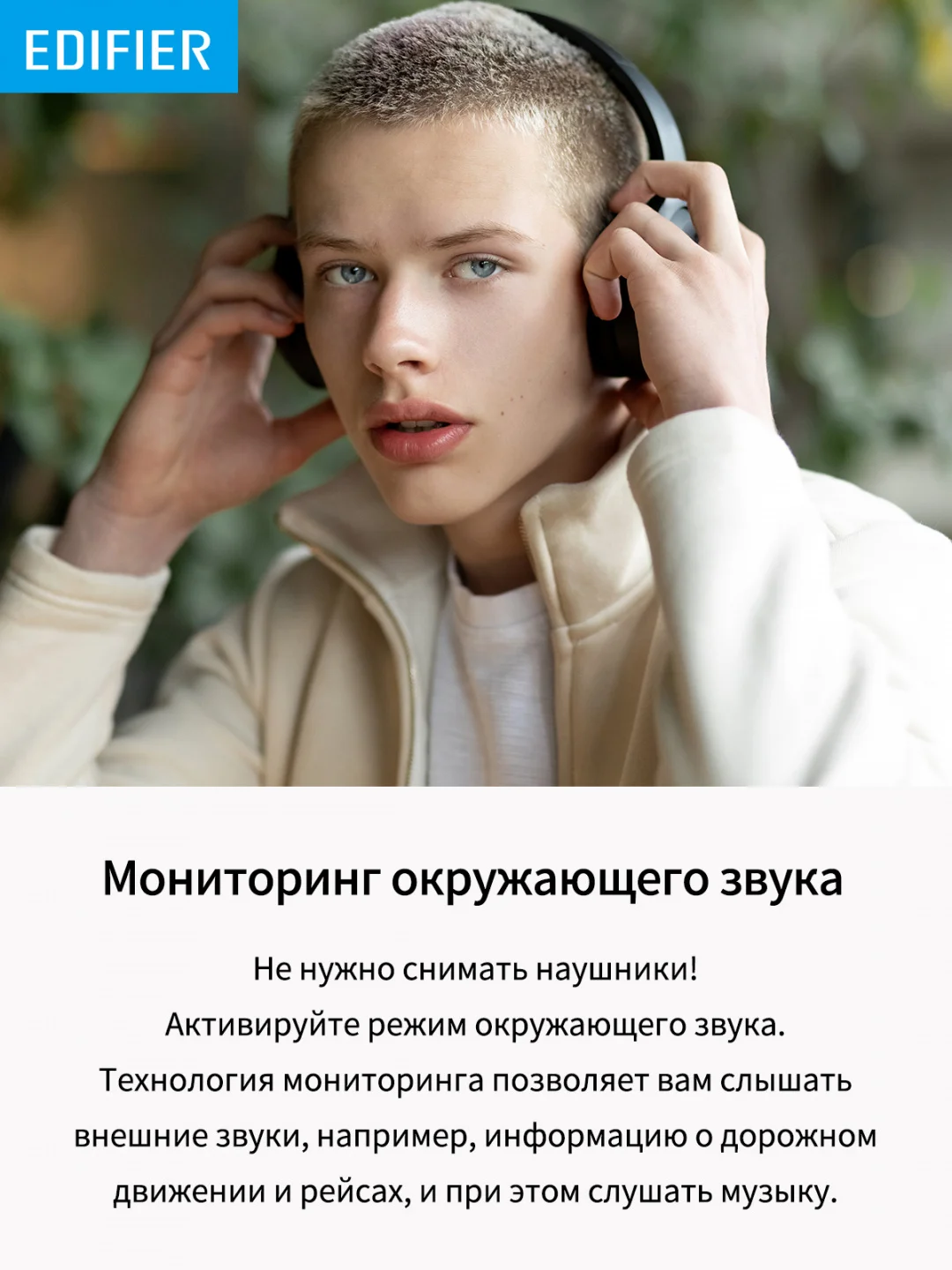 Наушники Bluetooth Edifier W820NB Plus, черный