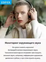 Наушники Bluetooth Edifier W820NB Plus, черный