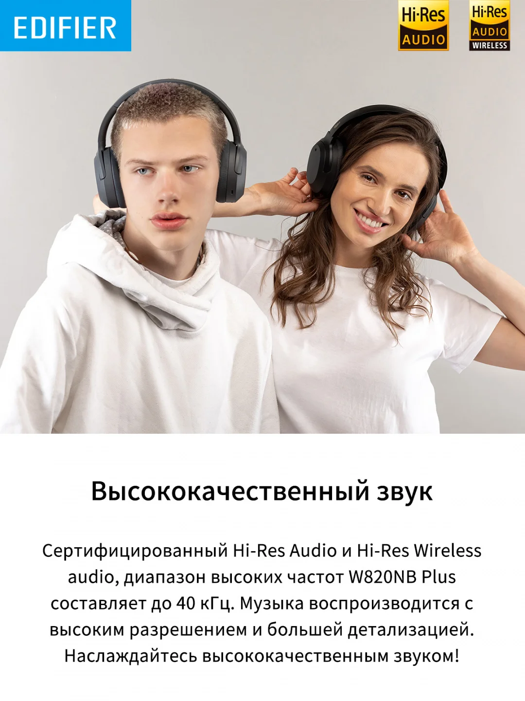 Наушники Bluetooth Edifier W820NB Plus, черный