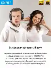 Наушники Bluetooth Edifier W820NB Plus, черный