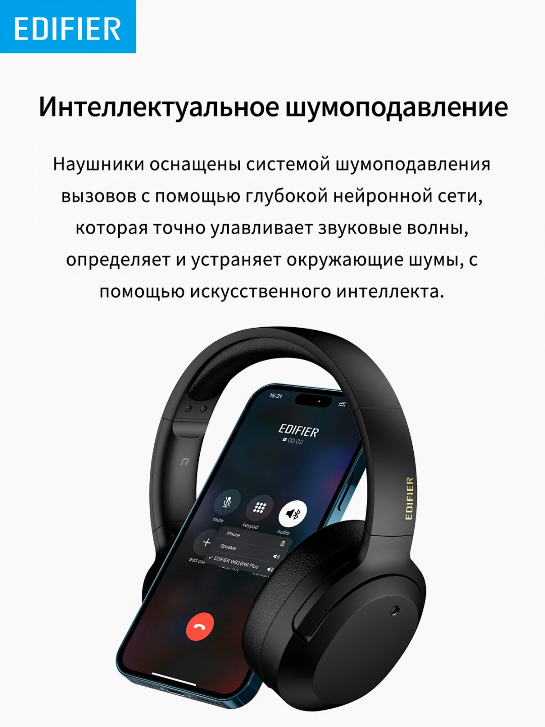 Наушники Bluetooth Edifier W820NB Plus, черный