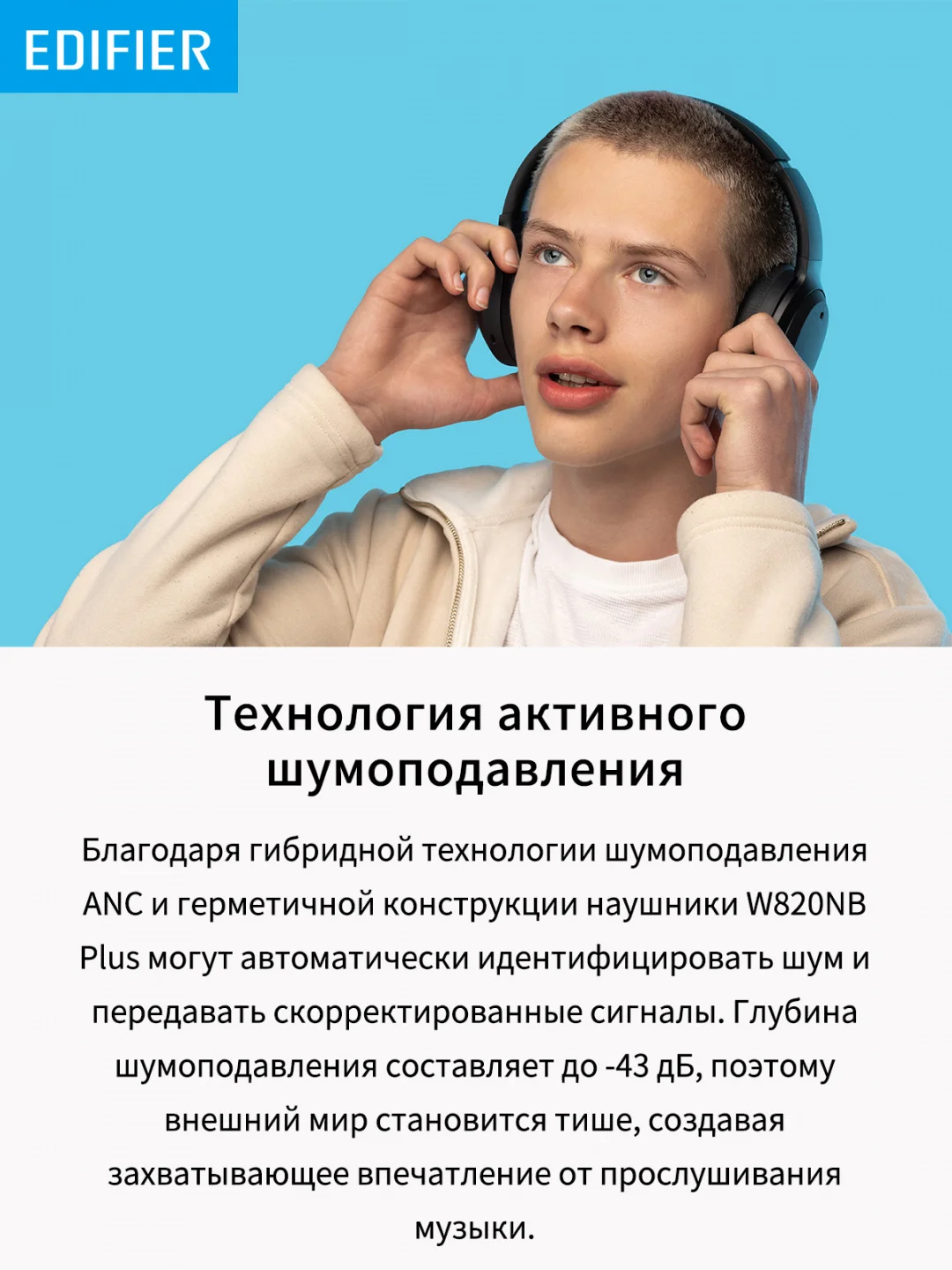 Наушники Bluetooth Edifier W820NB Plus, черный