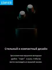Наушники Edifier X3, Bluetooth, вкладыши, черный