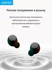 Наушники Edifier X3, Bluetooth, вкладыши, черный