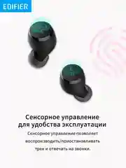 Наушники Edifier X3, Bluetooth, вкладыши, черный