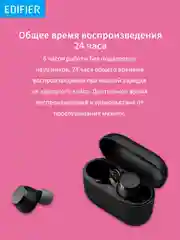 Наушники Edifier X3, Bluetooth, вкладыши, черный