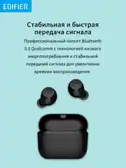 Наушники Edifier X3, Bluetooth, вкладыши, черный