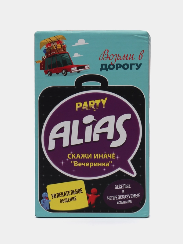 Настольная игра Алиас Скажи иначе "Вечеринка" Party Alias в дорогу