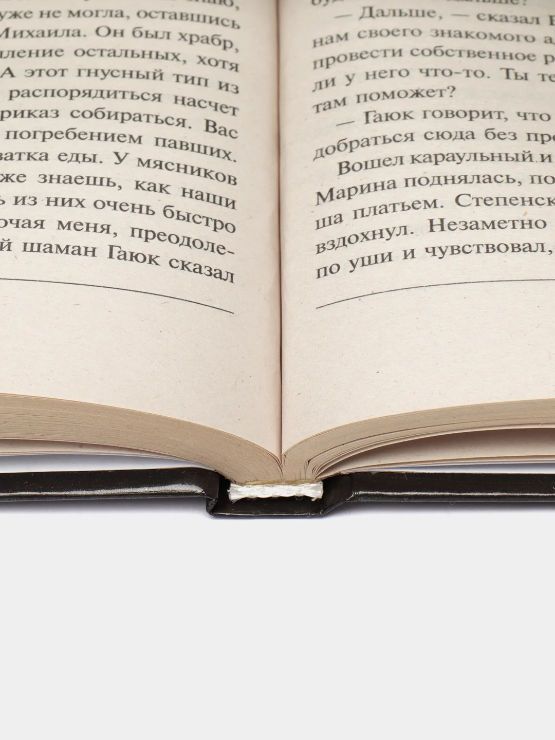 Книга Панацея. Современная фантастика. Андрей Болотов