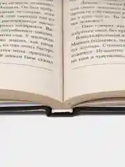 Книга Панацея. Современная фантастика. Андрей Болотов