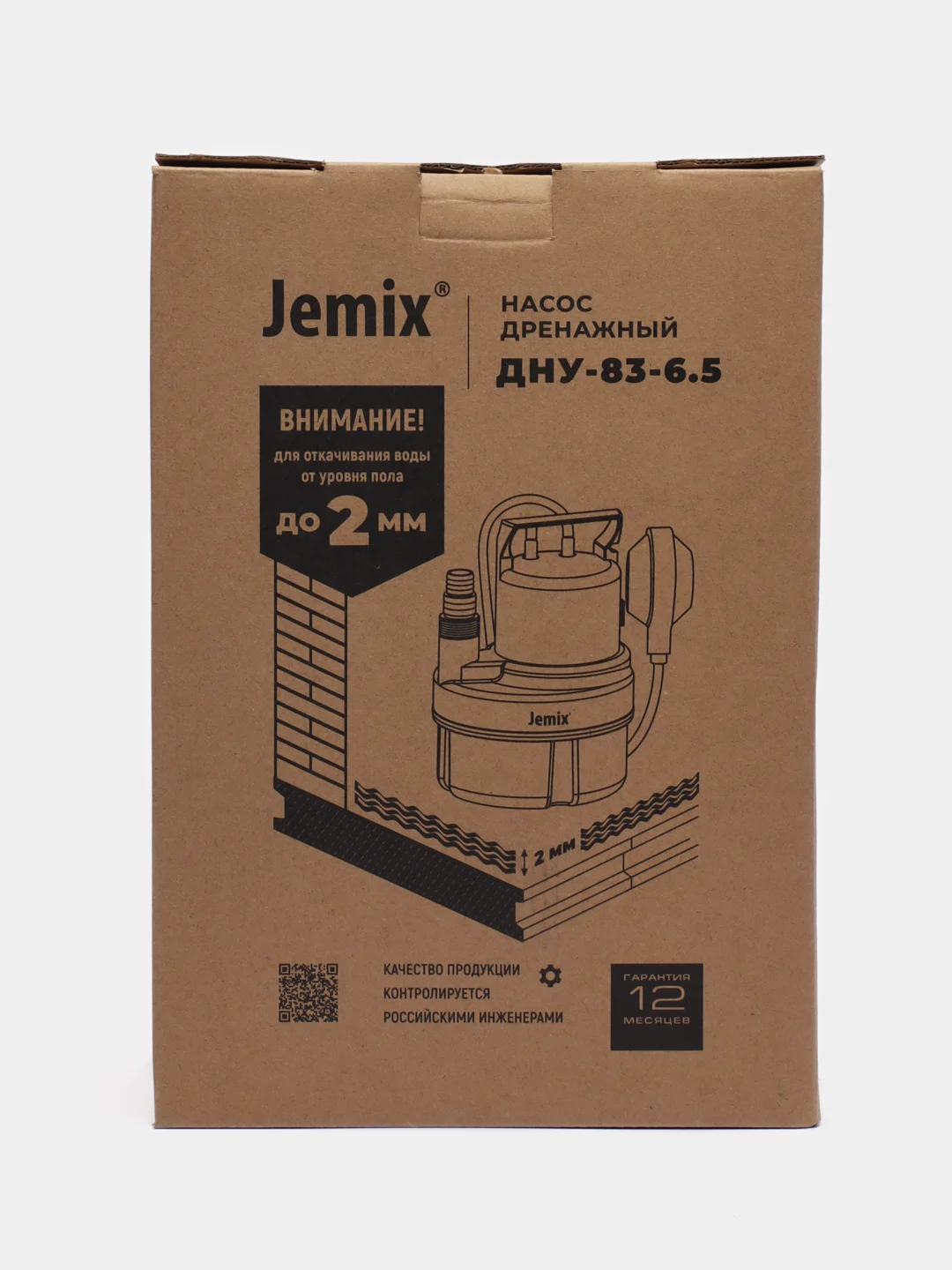 Jemix ДНУ-83-6,5 Дренажный насос с возможностью откачивания воды до уровня 2мм