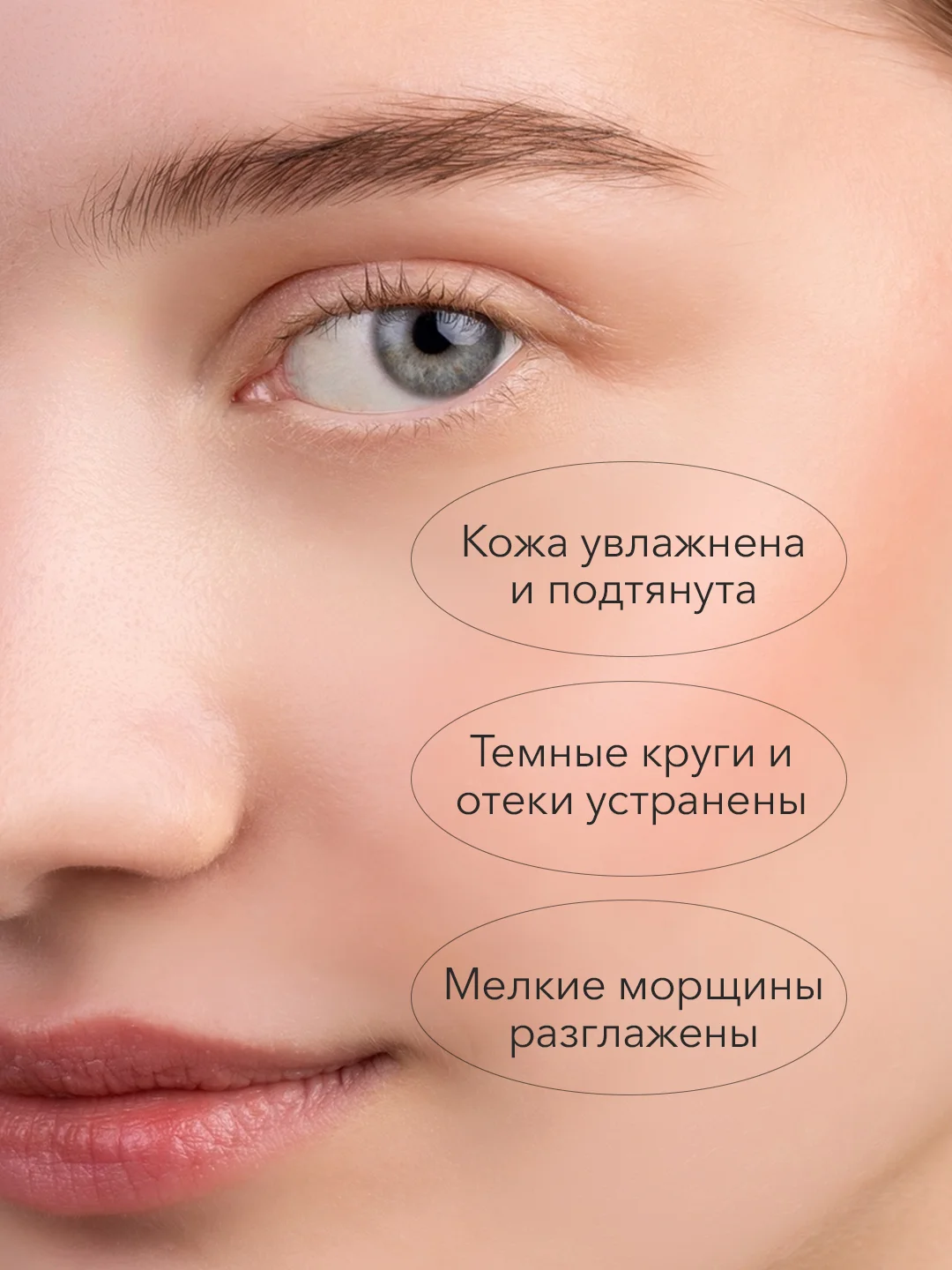 Патчи для глаз от темных кругов, отеков и морщин с микроводорослями, 60шт. Bioaqua
