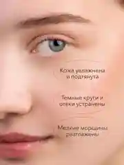 Патчи для глаз от темных кругов, отеков и морщин с микроводорослями, 60шт. Bioaqua