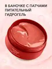 Патчи для глаз от темных кругов, отеков и морщин с микроводорослями, 60шт. Bioaqua